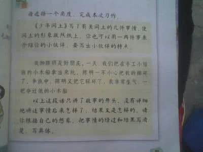 小木船作文600字 友谊的小木船作文450字