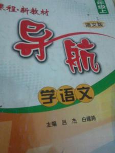 用比例解决问题导学案 导学案60问