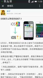 vivox7plus官方降级包 iOS8可以官方降级iOS7.1.2吗？怎么降？