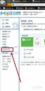 如何订阅邮件 手机QQ邮箱如何关闭订阅邮件