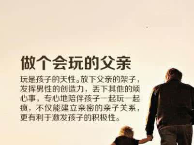 陪在身边的才是最好的 陪伴才是最好的爱
