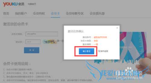如何激活心悦会员 如何激活现有会员