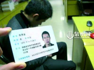 身份证如何改名 身份证如何改名 身份证改名如何办理?