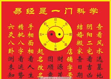 学易经有什么危害 《易经》告诉了我们什么?(上下)起名风水668