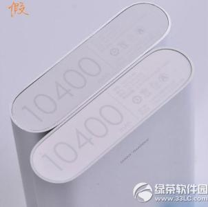 小米移动电源真假 小米移动电源16000真假如何辨别