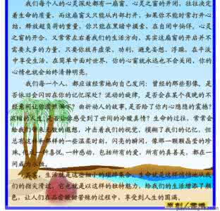温暖心灵的情感美文 心灵之友是一份最醉人的情感(美文欣赏)