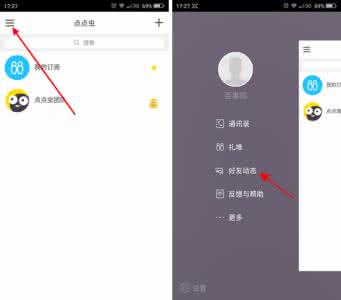 点点虫怎么玩 点点虫怎么玩 点点虫怎么发帖?