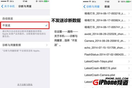 用户个人隐私保密协议 iPhone用户保护个人隐私的八个技巧