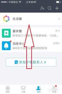 支付宝生活圈怎么加入 支付宝生活圈怎么用