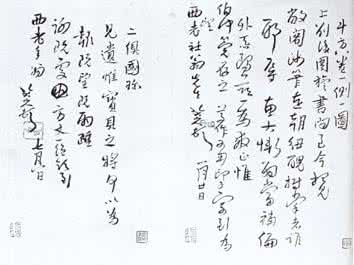 清代朱耷的游鱼简介 清代朱耷《十三札》册