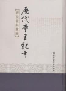 历代人物传记资料汇编 歷代書畫資料匯編