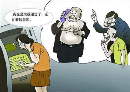 珍惜今天的幸福生活 没有骗子，就没有今天的幸福生活