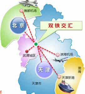 区域联动应急预案 京津冀应急联动 京津冀食药安全实现区域联动
