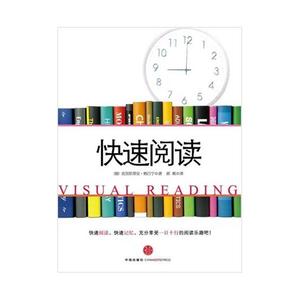 快速阅读 速读 快速阅读_速读