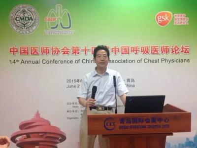 中国呼吸医师论坛 第十四届中国呼吸医师论坛5000人见证
