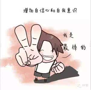 文明4 领袖特质 孩子领袖特质的10培育法