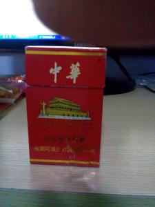 中华烟硬盒多少钱一包 硬中华烟多少钱一包 中华烟多少钱一包