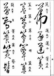 草字汇下册 草字汇（下册）