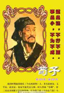 荀子人性本恶 荀子的人性本恶是权谋术的哲学基础! - 猎豹安全浏览器