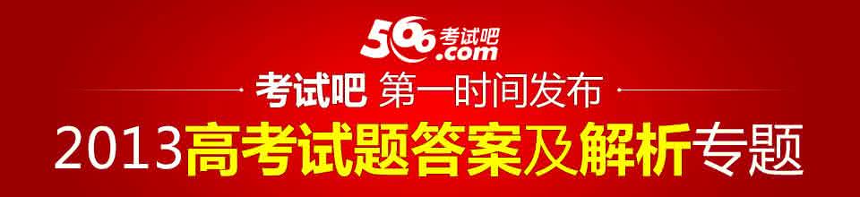 高考数学文理科一样吗 高考数学必备知识大全（整整37页 文理通用 赶紧收藏！）