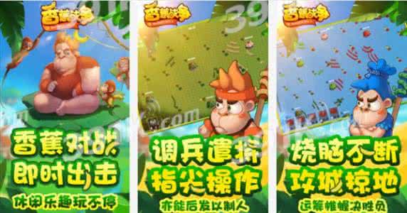 香蕉蛋糕利润 香蕉战争简介 香蕉战争范围介绍