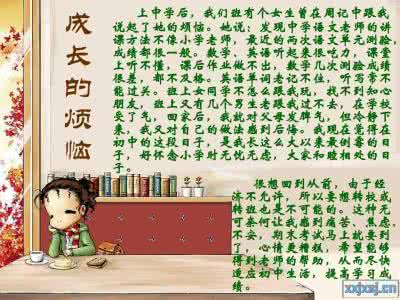 与初一新生谈数学学习方法_图文