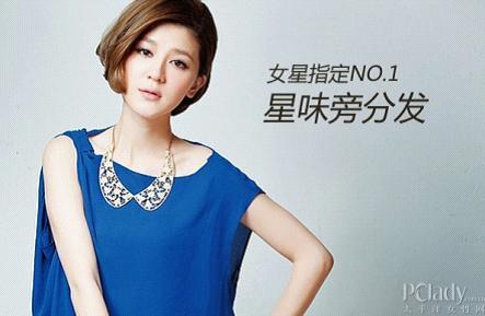 短发烫发发型2017潮女 素人也变潮女 星味时尚短发家里也能做