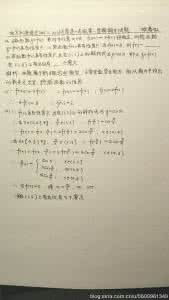 澳名校考题涉辱华 高一数学同步学【名校期末考题】【每日一练】(91)
