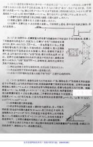 高中物理试题及答案 绵阳高中2012级一诊物理试题及答案