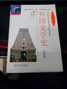 亚非语言文学 亚非文学 《古代印度神话》2册 .魏庆征编.北岳文艺出版社(1999)