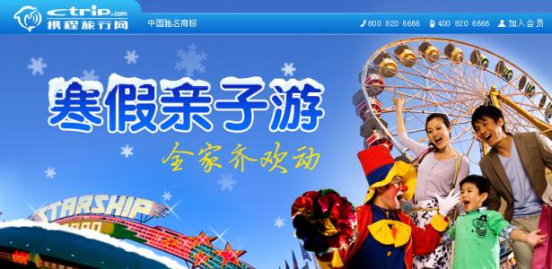 上海亲子游好去处 2013年寒假亲子旅行推荐好去处