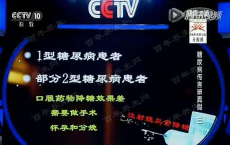 母义明糖尿病可以治愈 20161101万家灯火视频和笔记:母义明,糖尿病,血糖,橄榄油,胰岛素