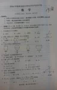 广西中考化学试题 2010年广西桂林市中考化学试题(1)