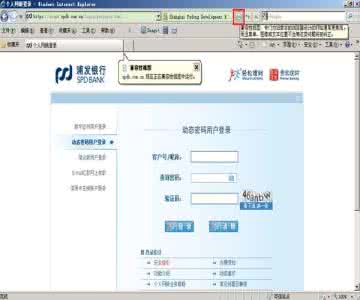 农村信用社网上银行 网上银行常见问题解答