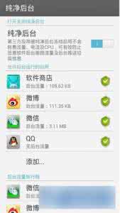 xp纯净版系统下载 OPPO Find7纯净后台使用方法