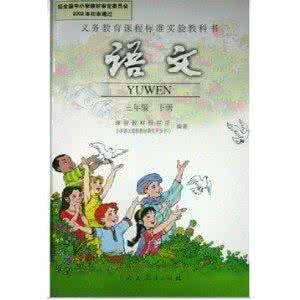 人教版六年级教学计划 人教版六年级上册语文 人教版小学语文六年级上册教学计划设计
