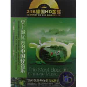 史上最优美中国轻音乐 【纯美音乐】史上最优美中国轻音乐 2CD (40首)