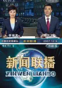 手机看新闻联播 新闻联播公布的手机欺诈骗术大全，看了就不会再上当