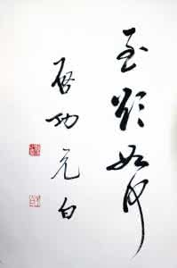 启功书法拍卖价格 启功书法拍卖价格 2014年启功书法拍卖价格