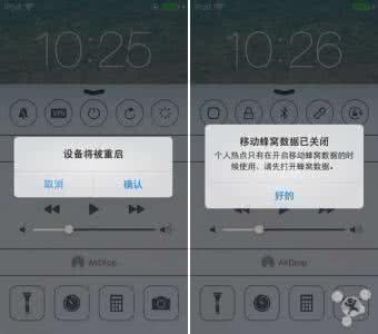 flipcontrolcenter flipcontrolcenter 一篇详尽完整的iPhone插件FlipControlCenter安装使用图文教程