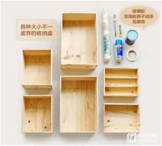 自己动手做收纳盒 六步教你自己动手做收纳架！简单又省钱！