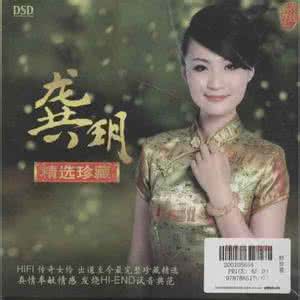 龚玥歌曲精选100首 龚玥歌曲100首收藏欣赏