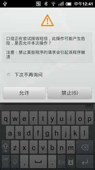 小米手机怎么截图 小米手机上试用口信截图