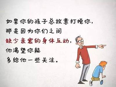 一组刷爆朋友圈的漫画：为什么你的孩子没教养？