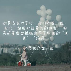 如果我们在一起恺撒月 《如果我们在一起》