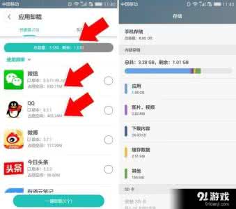 安卓手机打开微信很慢 安卓手机越用越慢,如何清理手机QQ和微信大量的缓存和数据!