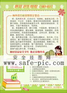 世界卫生组织的职能 世界卫生组织的组织任务 有着哪些具体的职能