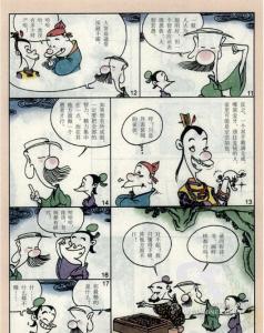 蔡志忠漫画 《蔡志忠漫画合集》（36册）