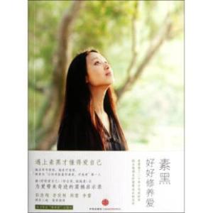 好好修养爱在线阅读 好好修养爱