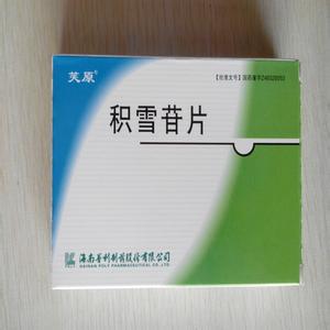 芙原积雪苷霜软膏 芙原（积雪苷片）_芙原（积雪苷片）说明书